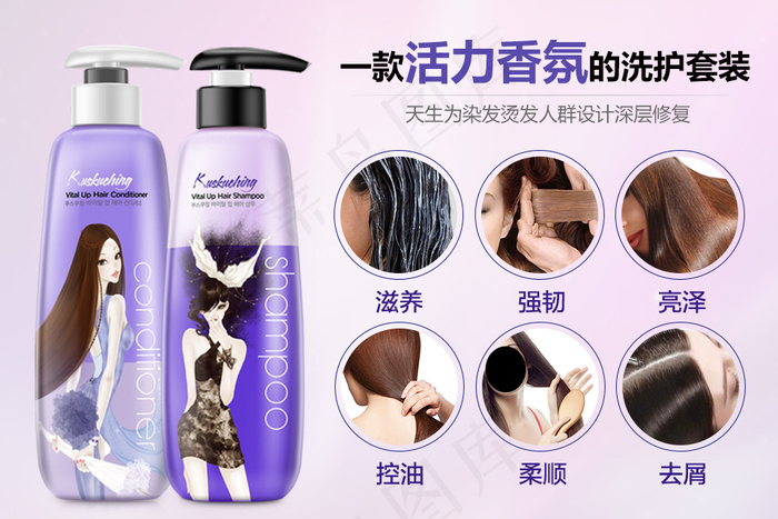 聚划算紫色背景洗护套装海报 附图