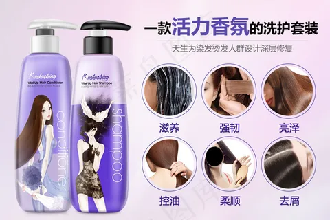 聚划算紫色背景洗护套装海报 附图