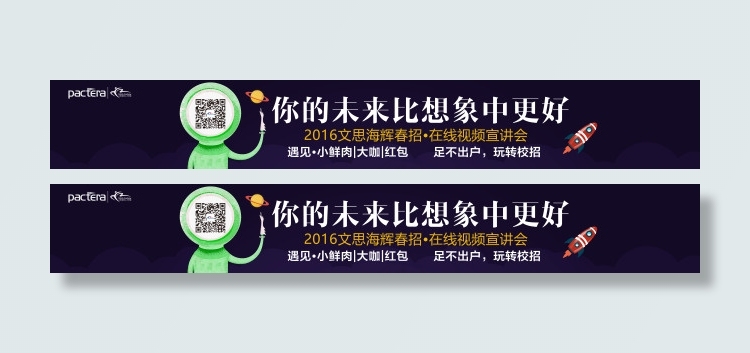 手绘科技电子商务条幅