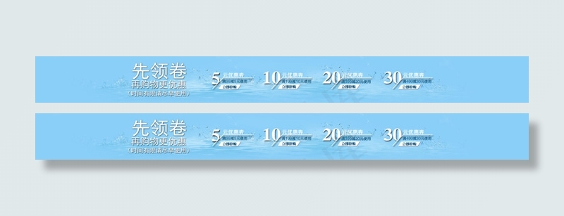优惠券  先领券 后购物