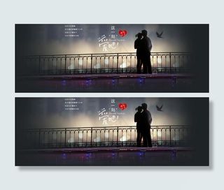 淘宝情人节海报图片