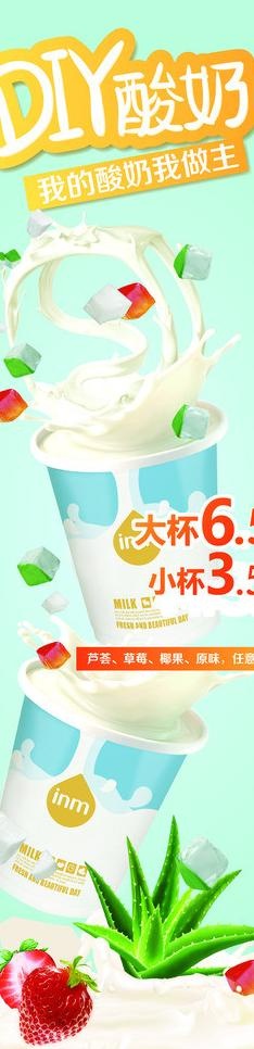酸奶图片ai矢量模版下载