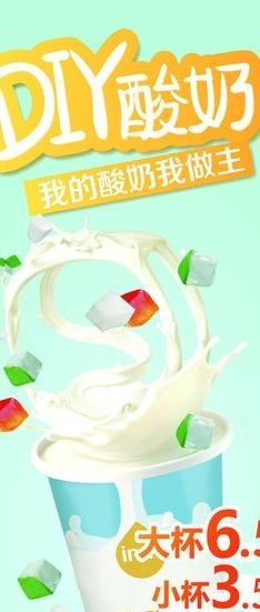 酸奶图片