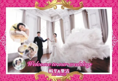 婚庆海报图片