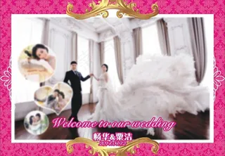 婚庆海报图片