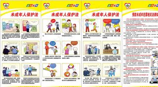 未成年人保护法展架图片