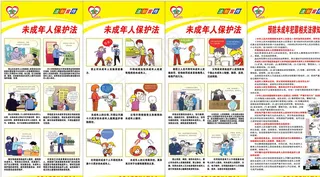 未成年人保护法展架图片