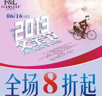 唯美 父亲节 背景图片