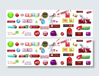 淘宝活动标签集合