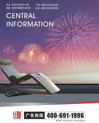 创意设计宣传图片