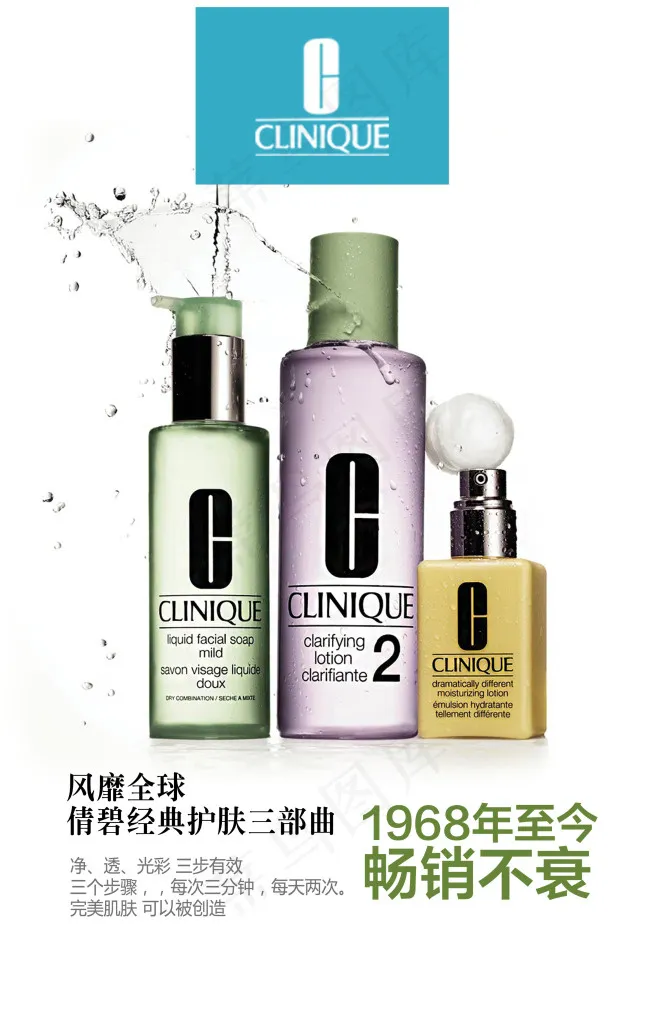 倩碧化妆品psd模版下载