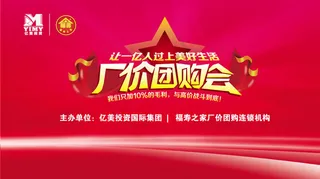 厂价团购会宣传海报矢量图 AI