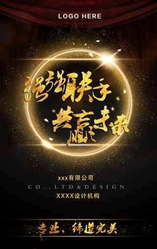 企业联手广告 公众号页面
