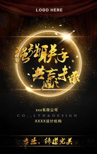 企业联手广告 公众号页面