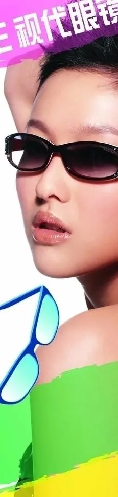 眼镜广告图片psd模版下载