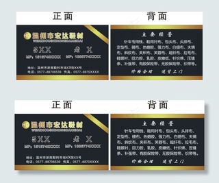 名片模板背景下载