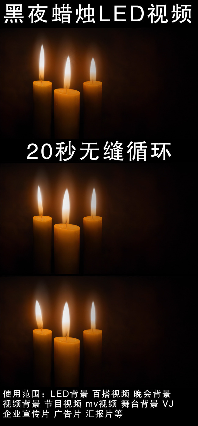 黑夜蜡烛led视频