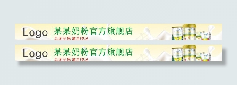 奶粉店铺店招cdr矢量模版下载