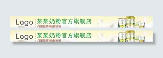 奶粉店铺店招