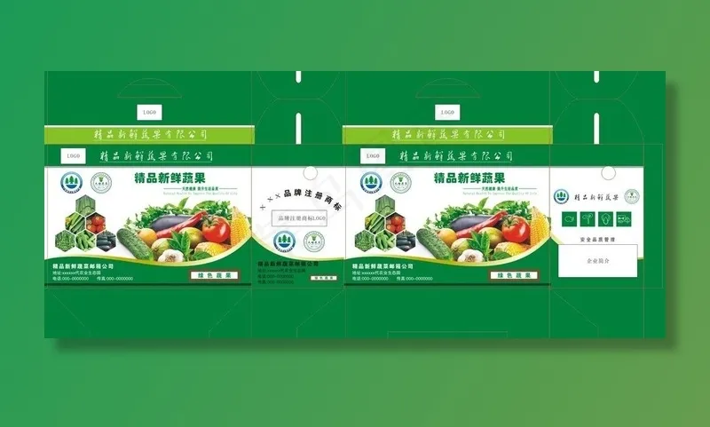 绿色蔬菜彩箱图片(1050X525)cdr矢量模版下载