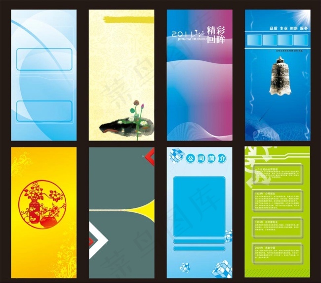 实用时尚展板背景素材