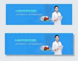 专家医疗广告网页banner