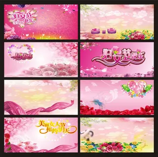 妇女节展板展架模板矢量素材