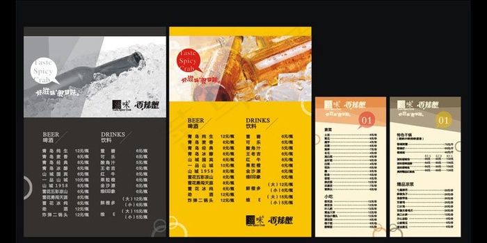 酒水单图片cdr矢量模版下载