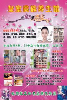 皇室贵族养生馆门外边0待定稿