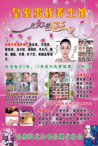皇室贵族养生馆门外边0待定稿