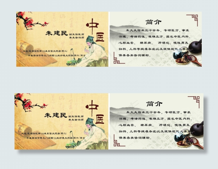 名片 卡cdr矢量模版下载