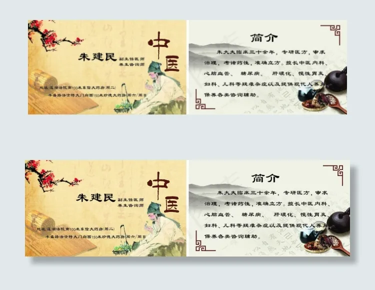名片 卡cdr矢量模版下载