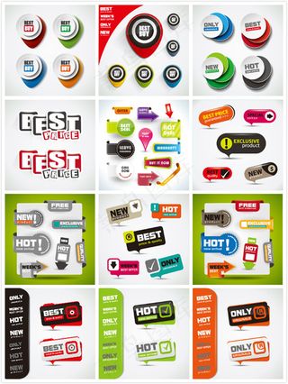 优惠标签设计