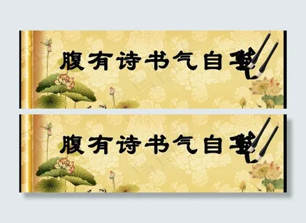 中国风牡丹花纹书卷图片