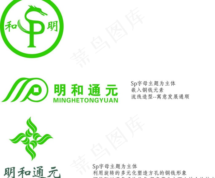 明和通元图片cdr矢量模版下载