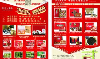 茶叶宣传单图片
