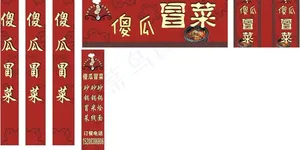 店招图片