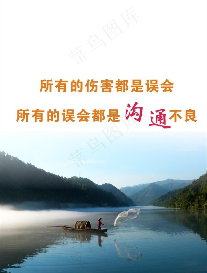 公司宣传励志标语图片cdr矢量模版下载