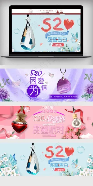 2018饰品520告白情人节