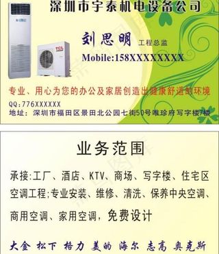 深圳市宇泰机电设备公图片