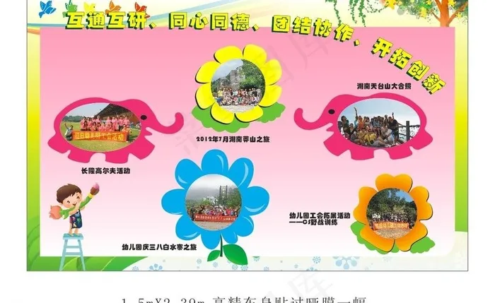 活动展板图片cdr矢量模版下载