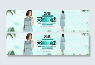 2016天猫新风尚真丝连衣裙海报