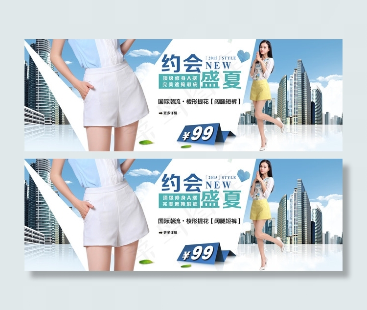 1920全屏海报　天猫提花短裤全屏...(1920X680(DPI:300))psd模版下载