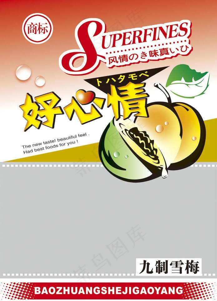 食品包装图片模板下载cdr矢量模版下载