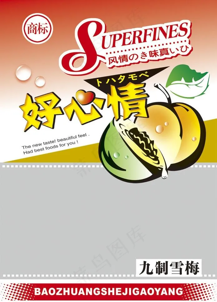 食品包装图片模板下载cdr矢量模版下载