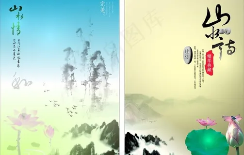 中国风图片 中国风图片