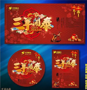 羊年图片