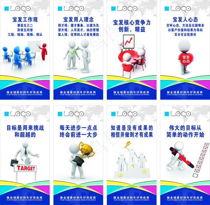 公司企业文化(2000X2000)cdr矢量模版下载