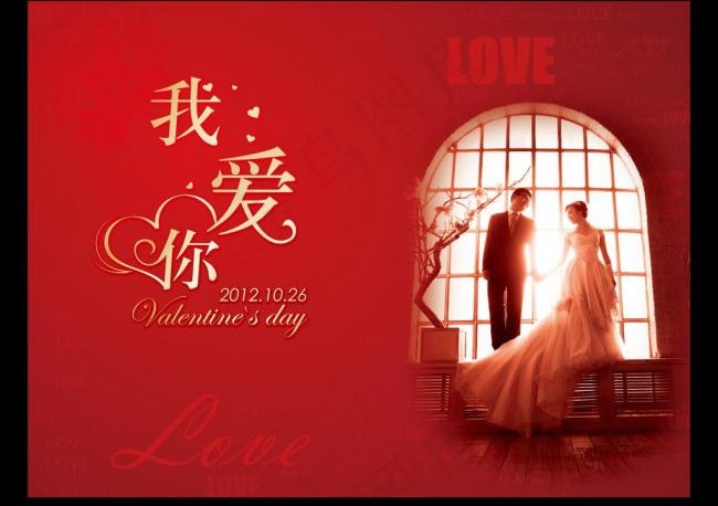 婚礼ppt背景图片eps,ai矢量模版下载