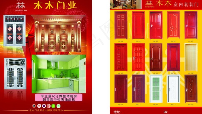 门业彩页图片cdr矢量模版下载